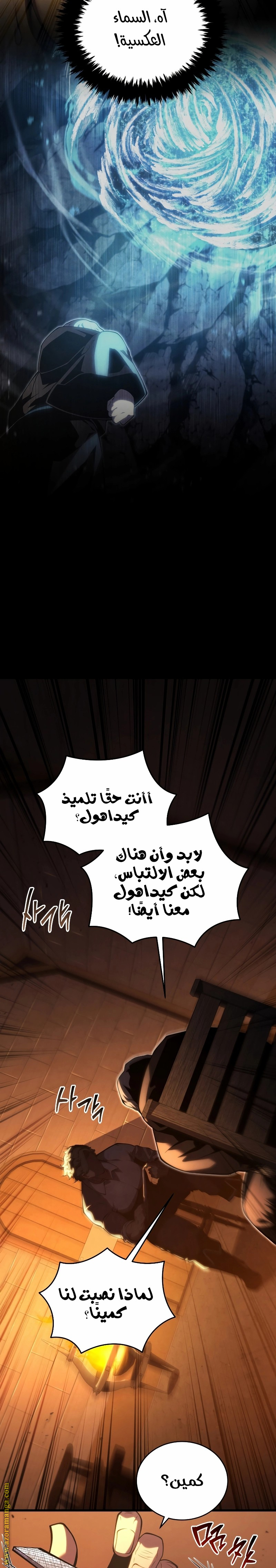 Read Swordmaster’s Youngest Son AR Manga Online