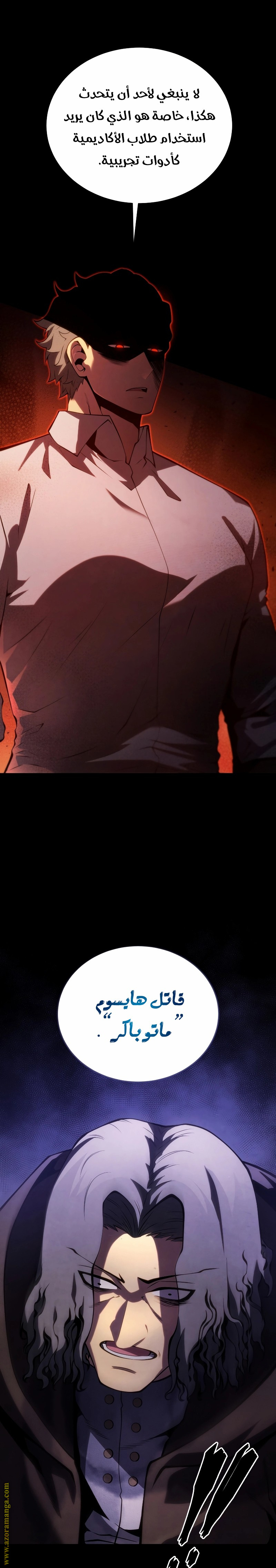 Read Swordmaster’s Youngest Son AR Manga Online