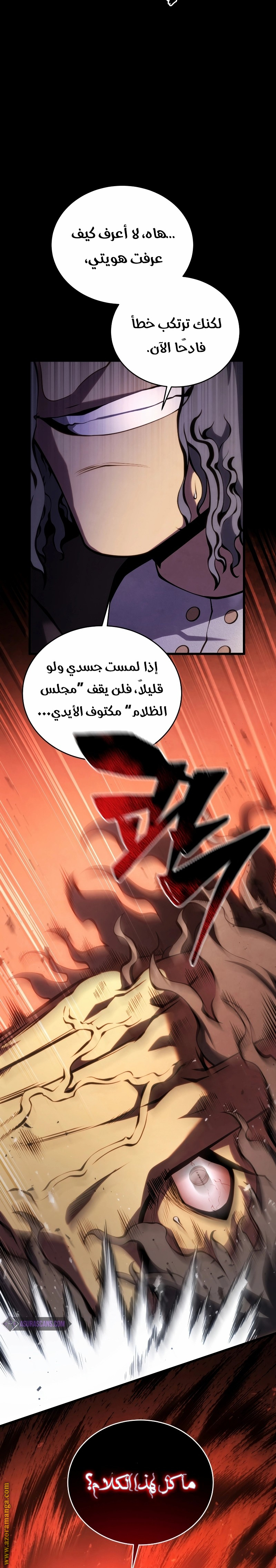 Read Swordmaster’s Youngest Son AR Manga Online