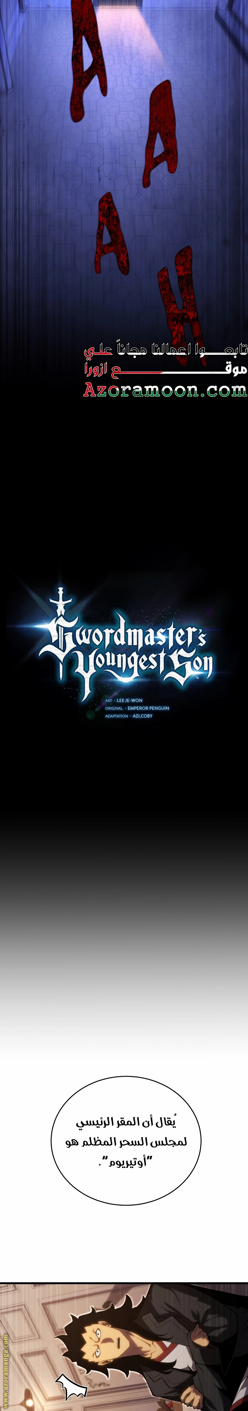 Read Swordmaster’s Youngest Son AR Manga Online