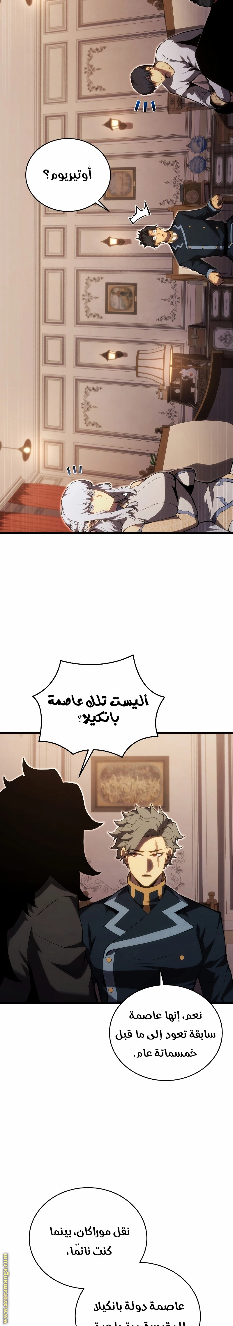 Read Swordmaster’s Youngest Son AR Manga Online