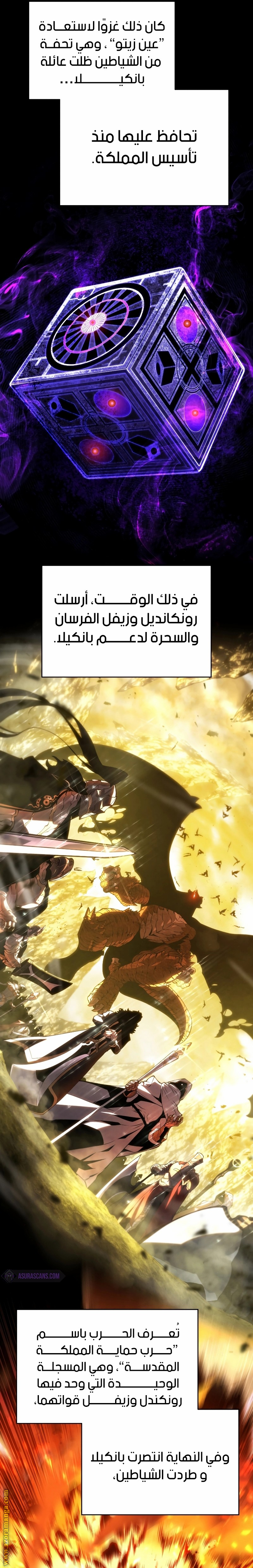 Read Swordmaster’s Youngest Son AR Manga Online