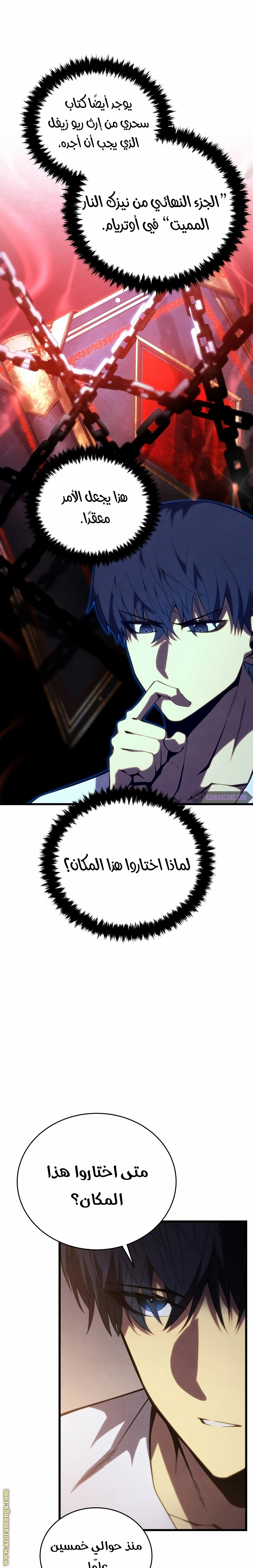 Read Swordmaster’s Youngest Son AR Manga Online