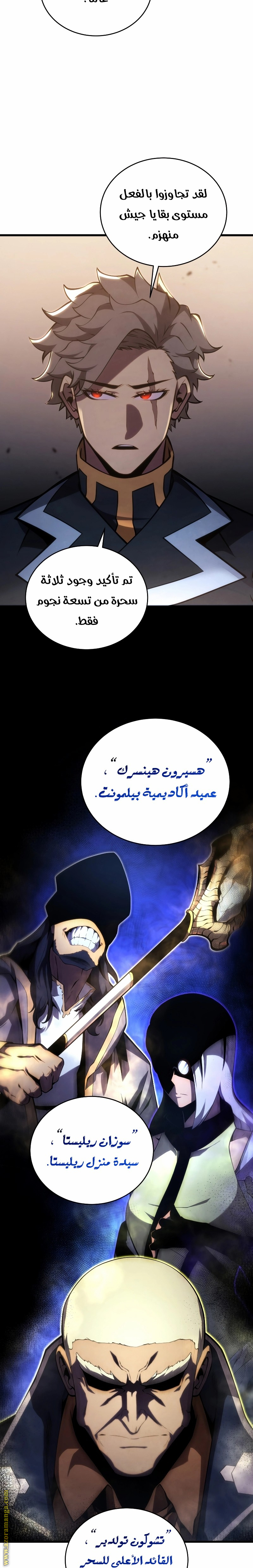 Read Swordmaster’s Youngest Son AR Manga Online