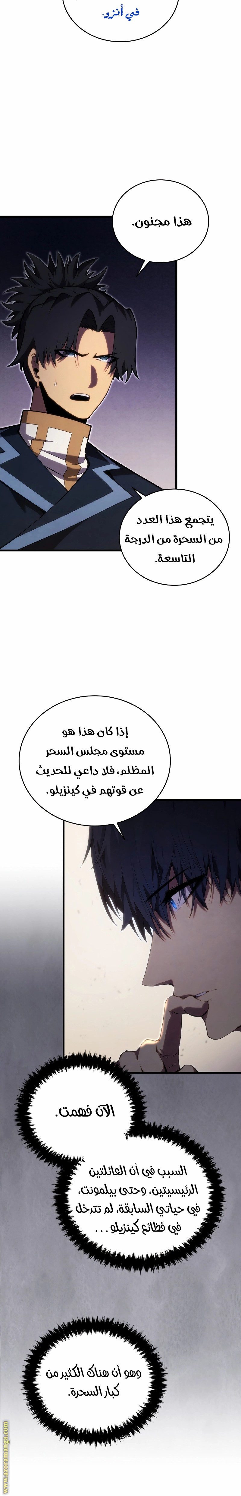 Read Swordmaster’s Youngest Son AR Manga Online