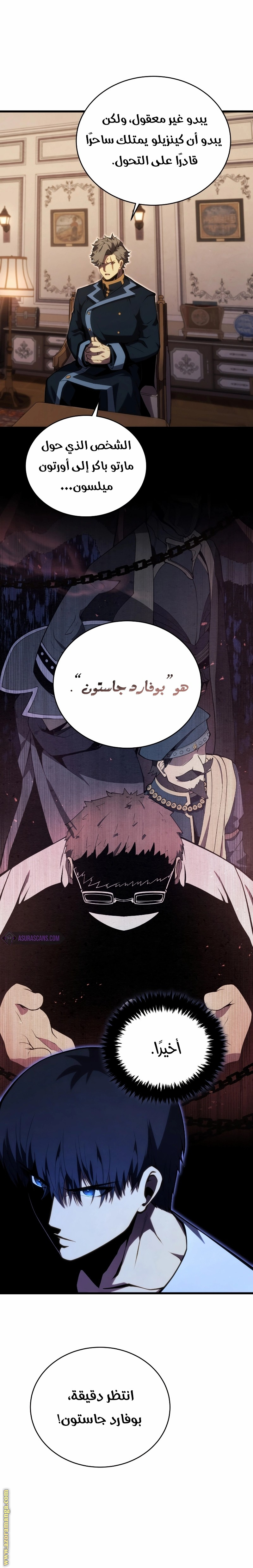 Read Swordmaster’s Youngest Son AR Manga Online