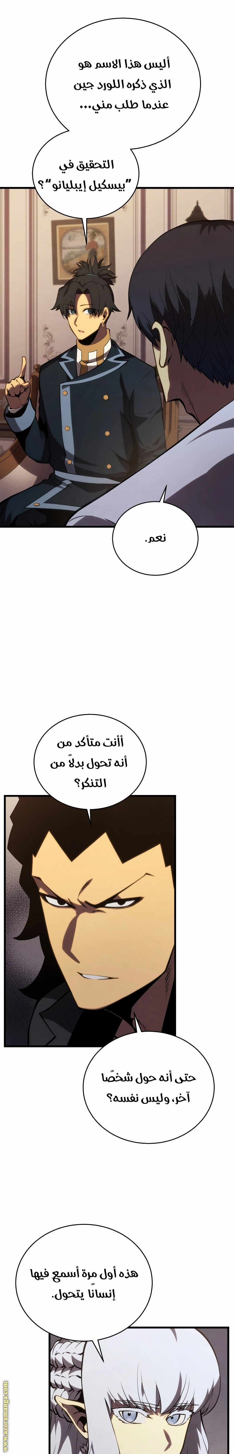 Read Swordmaster’s Youngest Son AR Manga Online