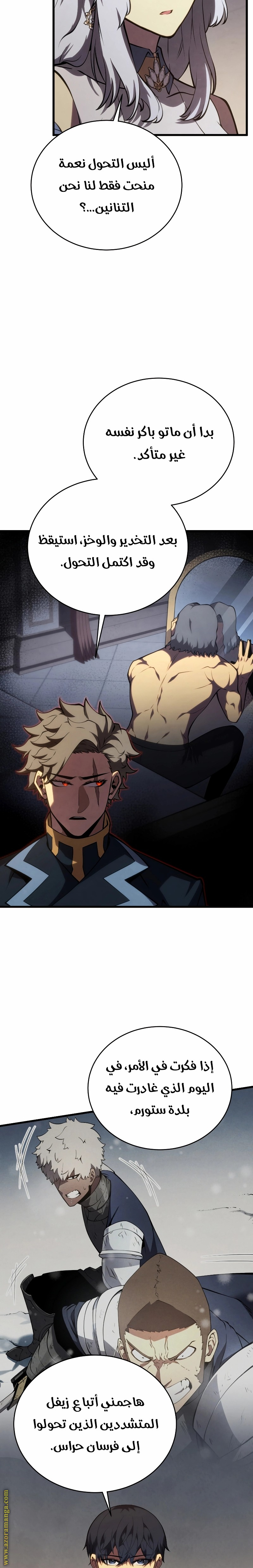 Read Swordmaster’s Youngest Son AR Manga Online