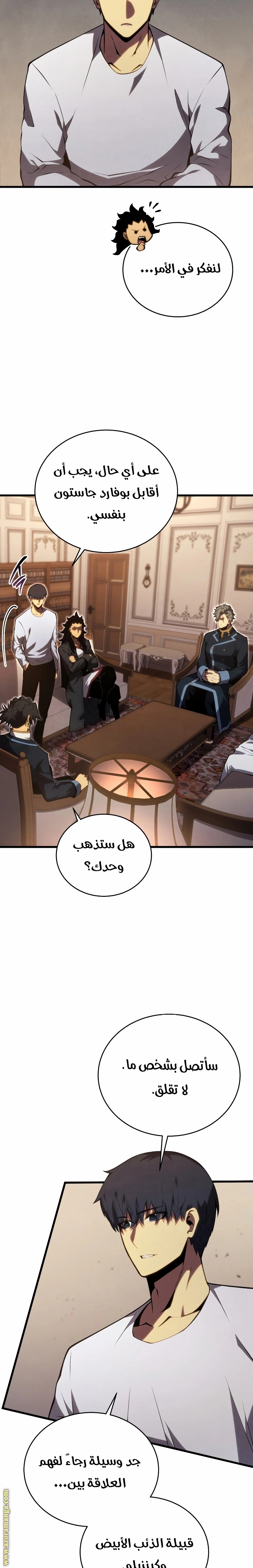 Read Swordmaster’s Youngest Son AR Manga Online