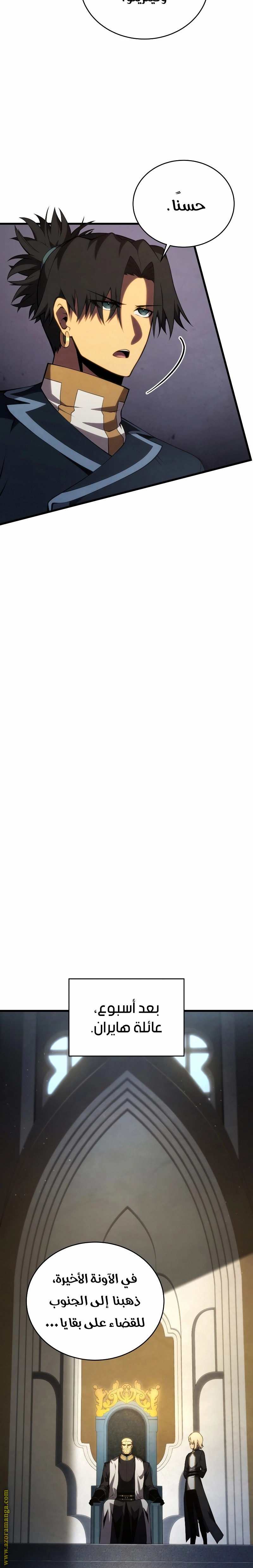 Read Swordmaster’s Youngest Son AR Manga Online