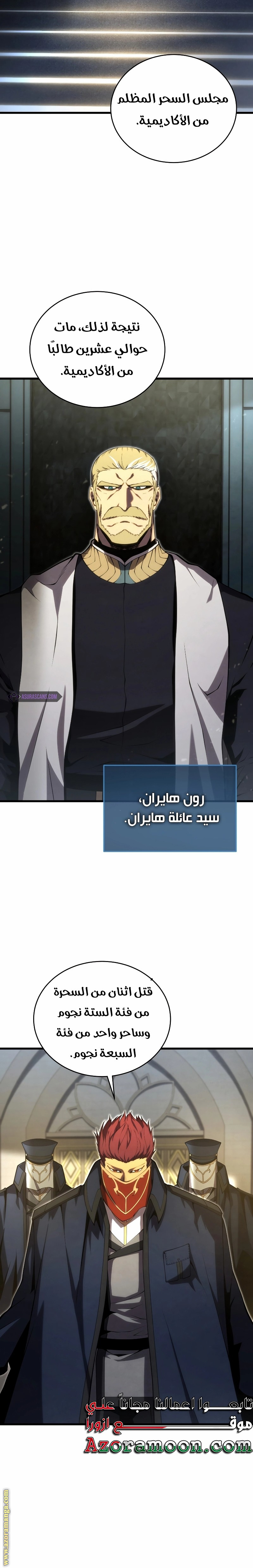 Read Swordmaster’s Youngest Son AR Manga Online