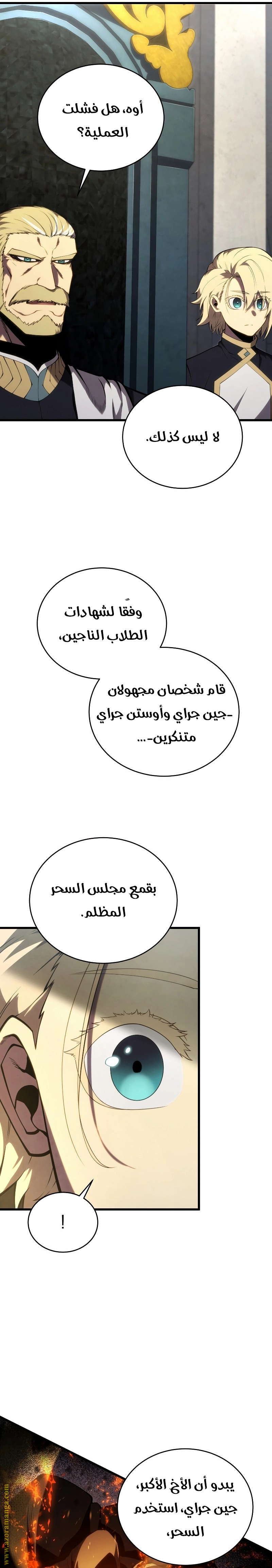 Read Swordmaster’s Youngest Son AR Manga Online