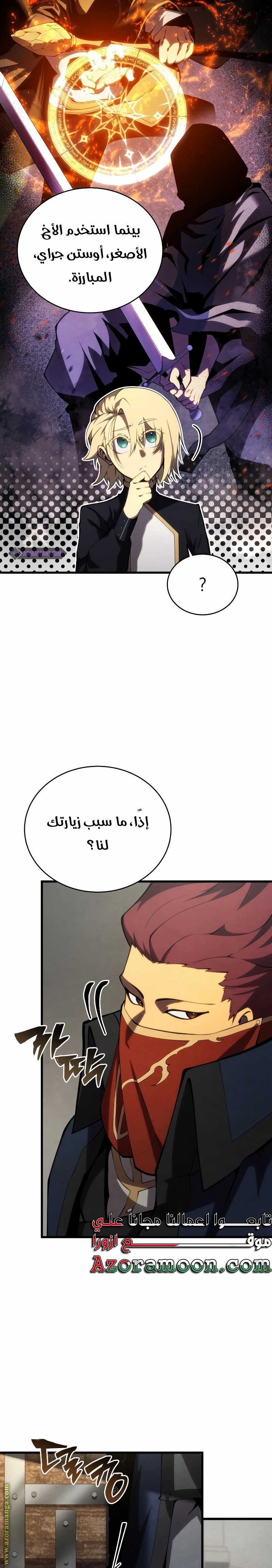 Read Swordmaster’s Youngest Son AR Manga Online