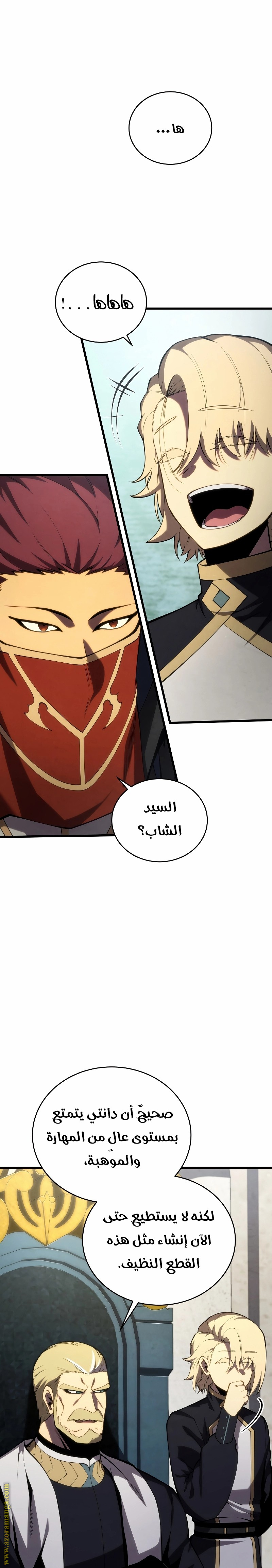 Read Swordmaster’s Youngest Son AR Manga Online