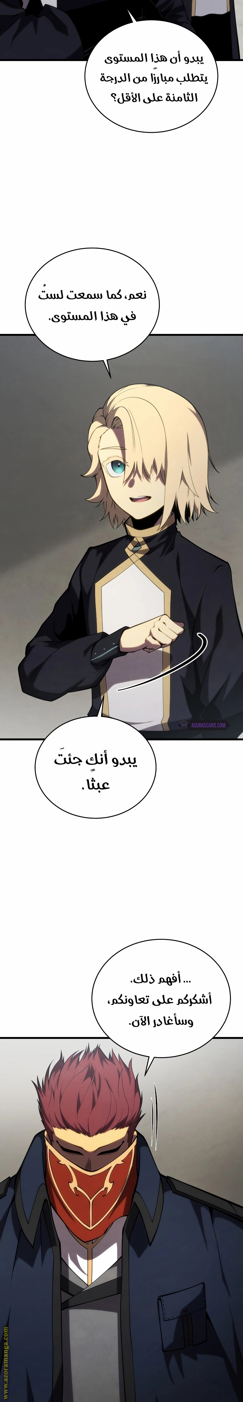 Read Swordmaster’s Youngest Son AR Manga Online