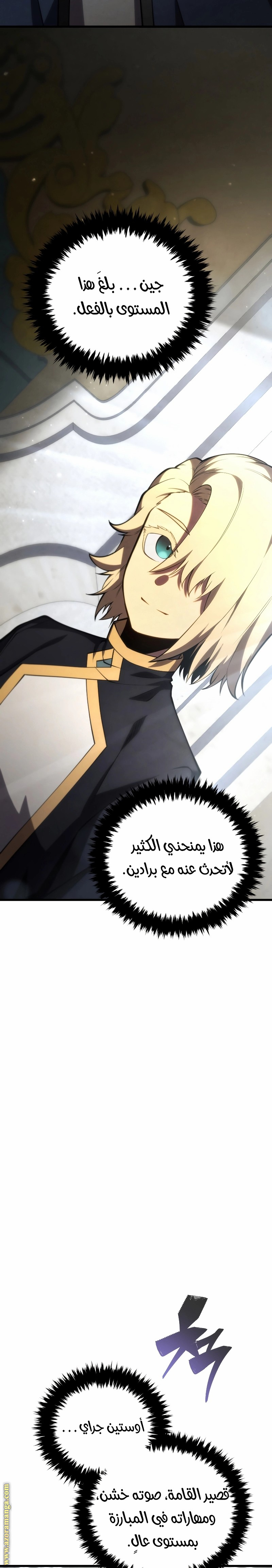 Read Swordmaster’s Youngest Son AR Manga Online