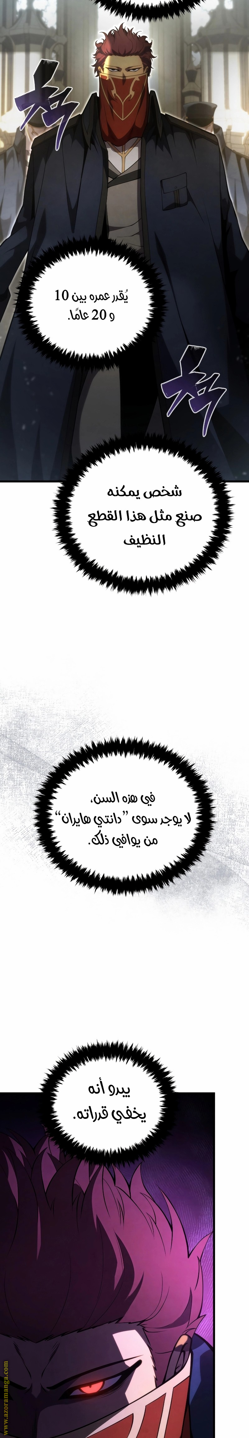 Read Swordmaster’s Youngest Son AR Manga Online