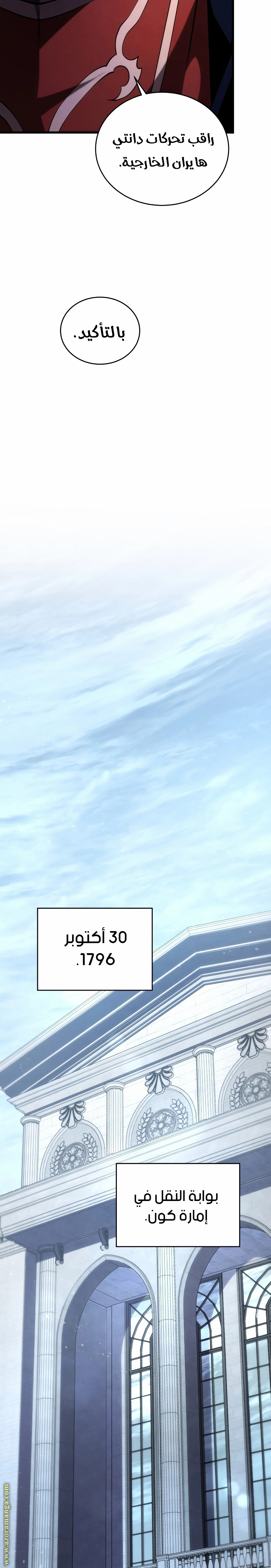 Read Swordmaster’s Youngest Son AR Manga Online