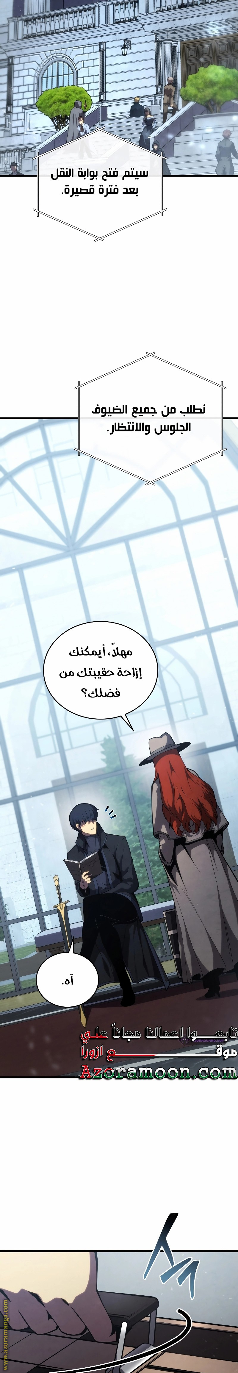 Read Swordmaster’s Youngest Son AR Manga Online