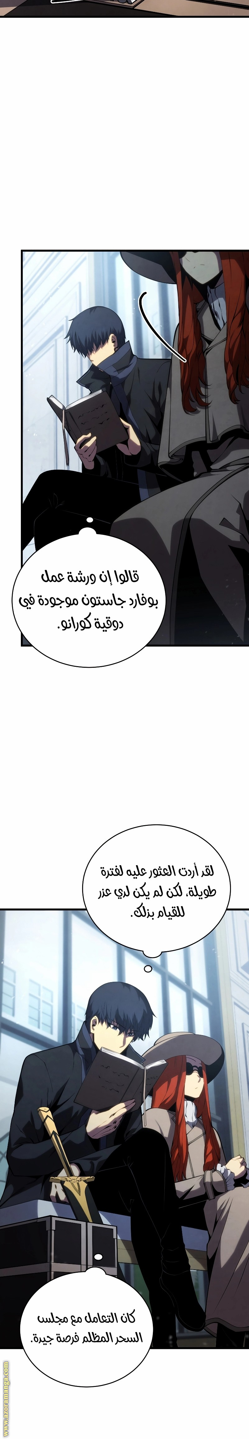 Read Swordmaster’s Youngest Son AR Manga Online