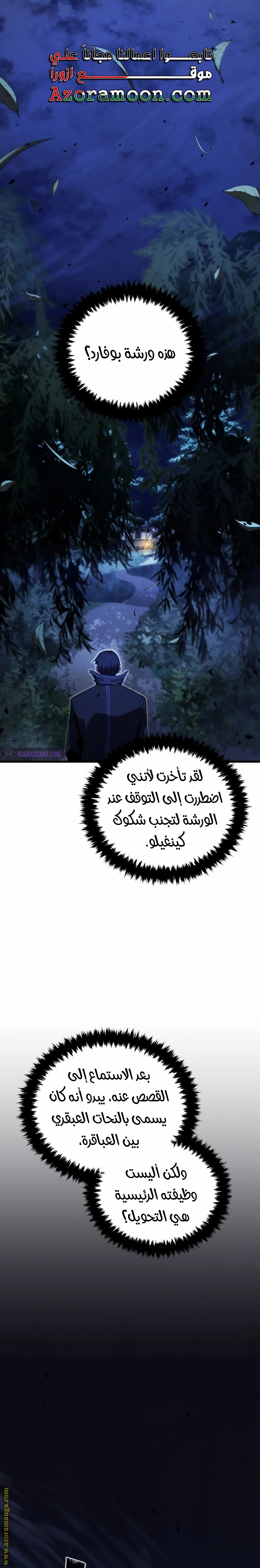 Read Swordmaster’s Youngest Son AR Manga Online