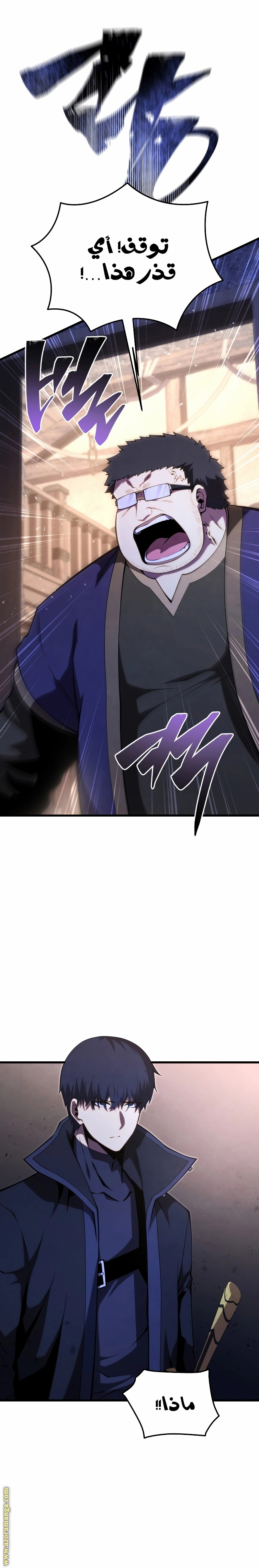 Read Swordmaster’s Youngest Son AR Manga Online