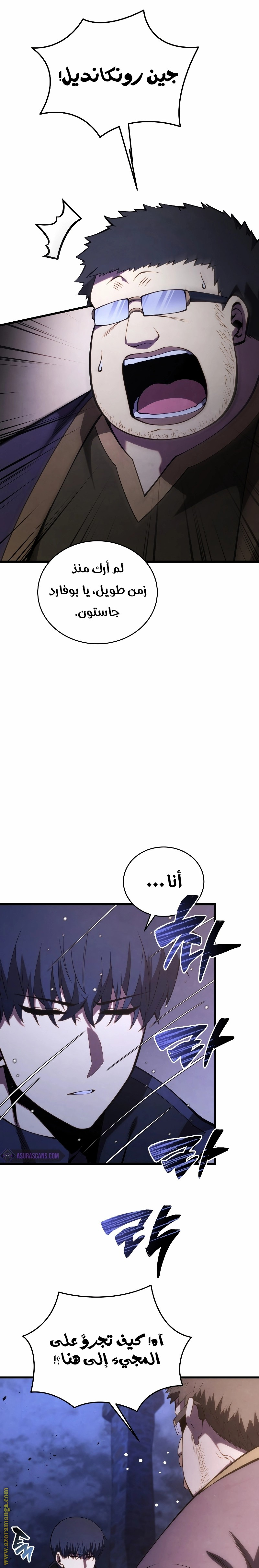 Read Swordmaster’s Youngest Son AR Manga Online