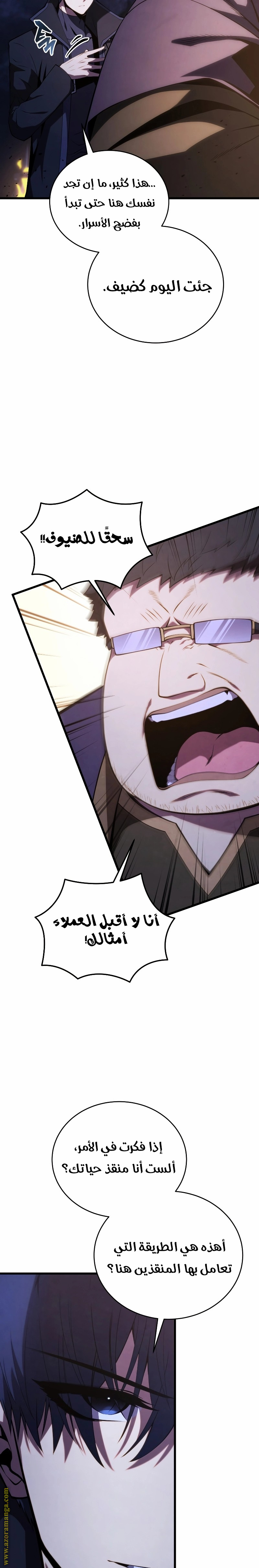 Read Swordmaster’s Youngest Son AR Manga Online