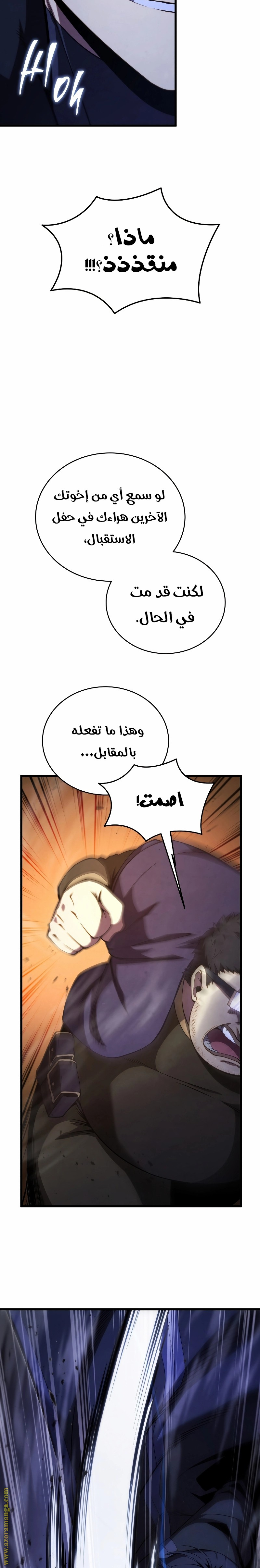 Read Swordmaster’s Youngest Son AR Manga Online