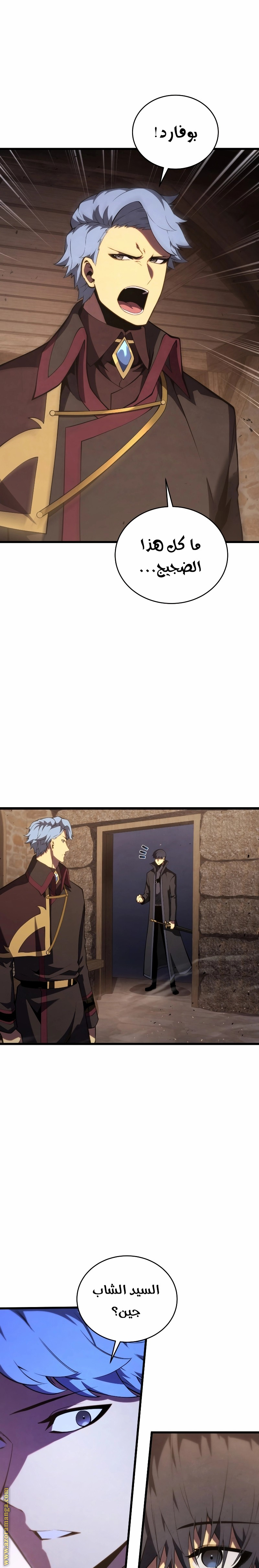 Read Swordmaster’s Youngest Son AR Manga Online