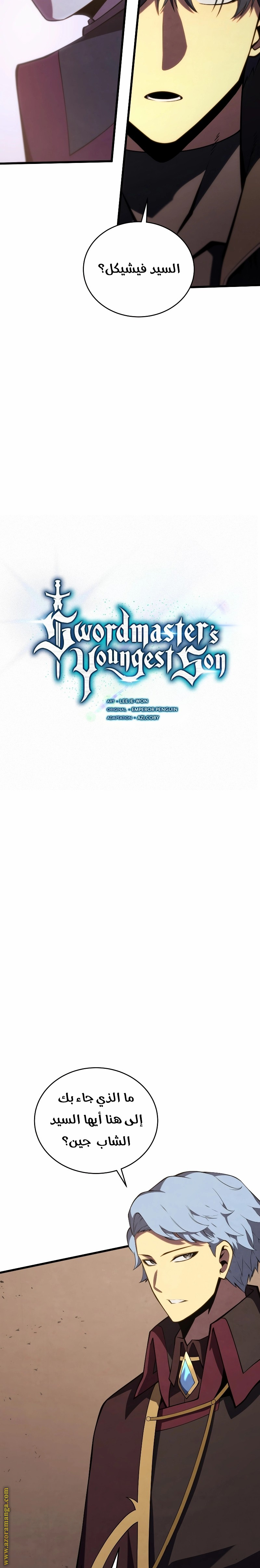 Read Swordmaster’s Youngest Son AR Manga Online