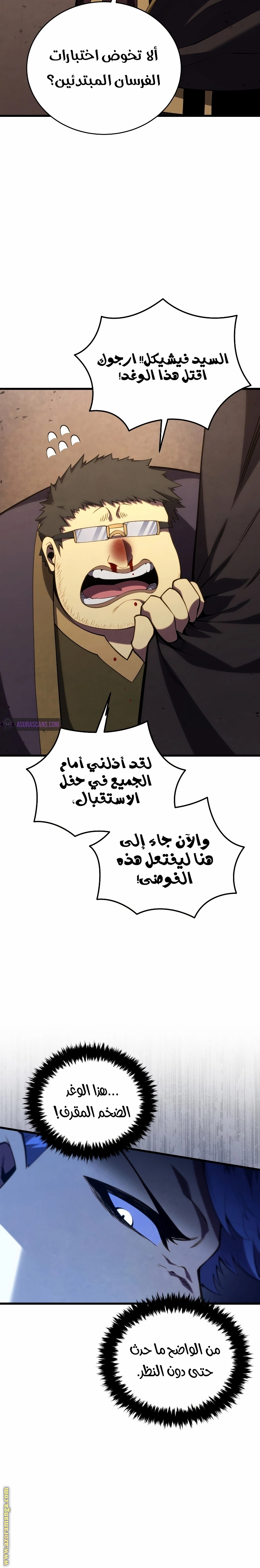 Read Swordmaster’s Youngest Son AR Manga Online