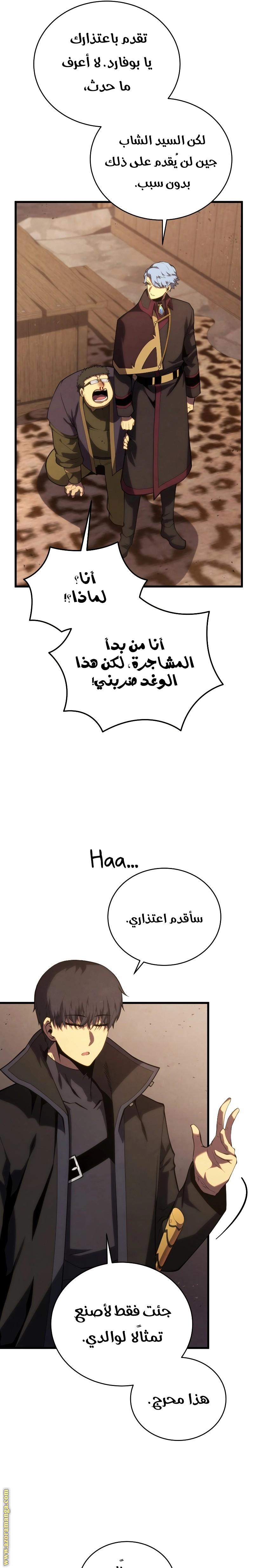 Read Swordmaster’s Youngest Son AR Manga Online