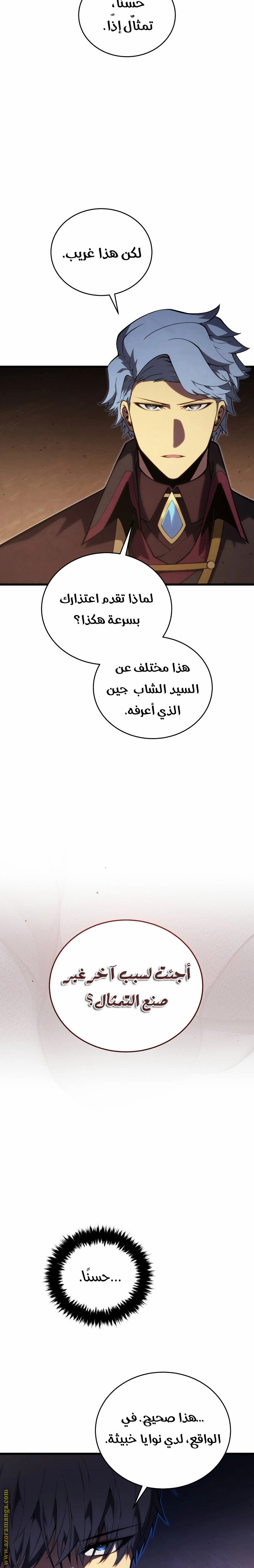 Read Swordmaster’s Youngest Son AR Manga Online