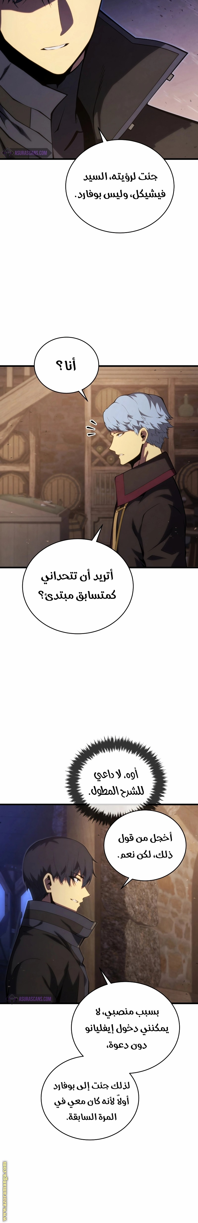 Read Swordmaster’s Youngest Son AR Manga Online