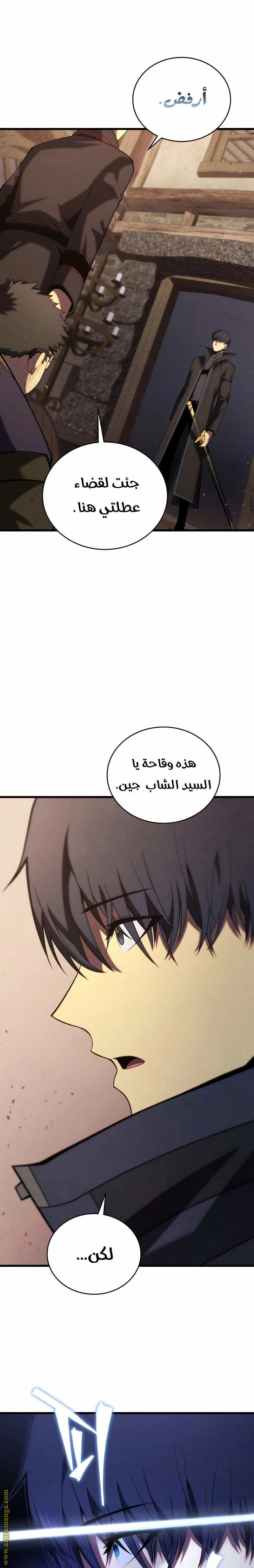 Read Swordmaster’s Youngest Son AR Manga Online