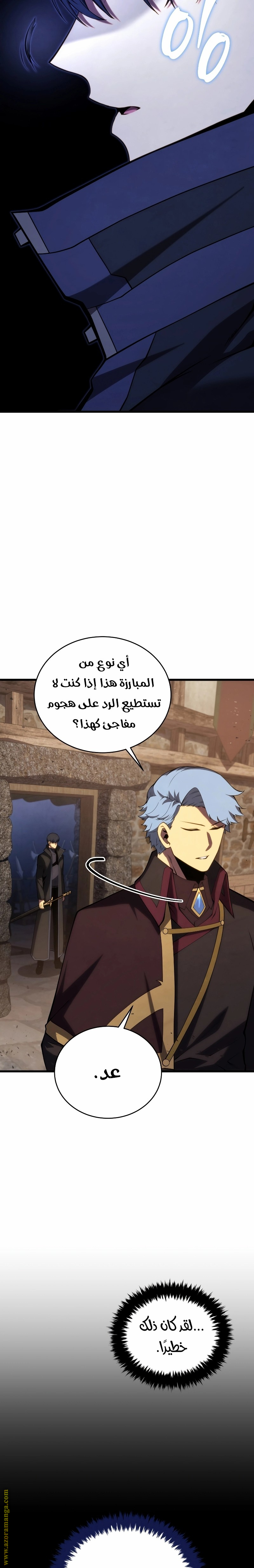 Read Swordmaster’s Youngest Son AR Manga Online