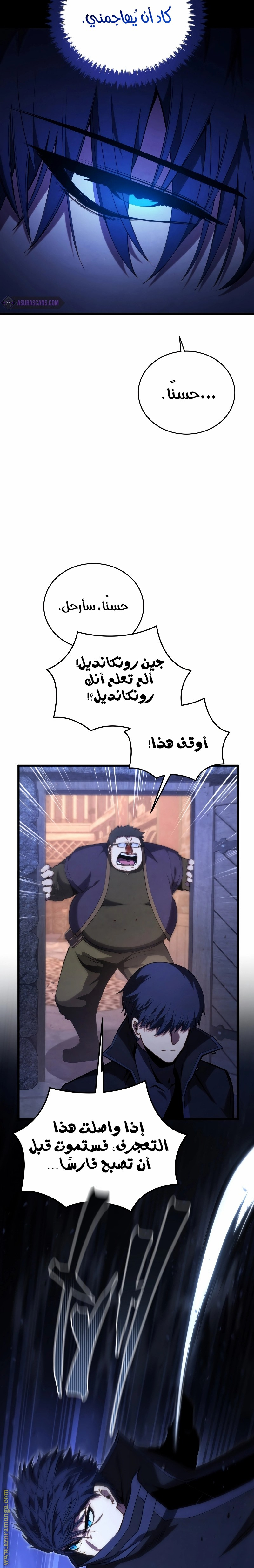 Read Swordmaster’s Youngest Son AR Manga Online