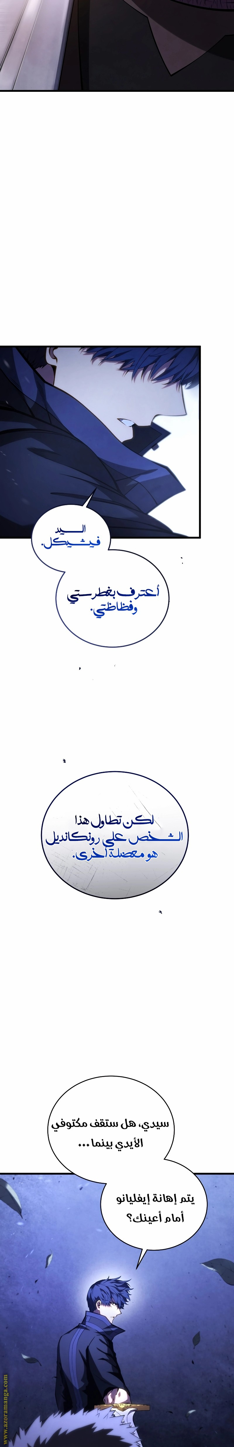 Read Swordmaster’s Youngest Son AR Manga Online