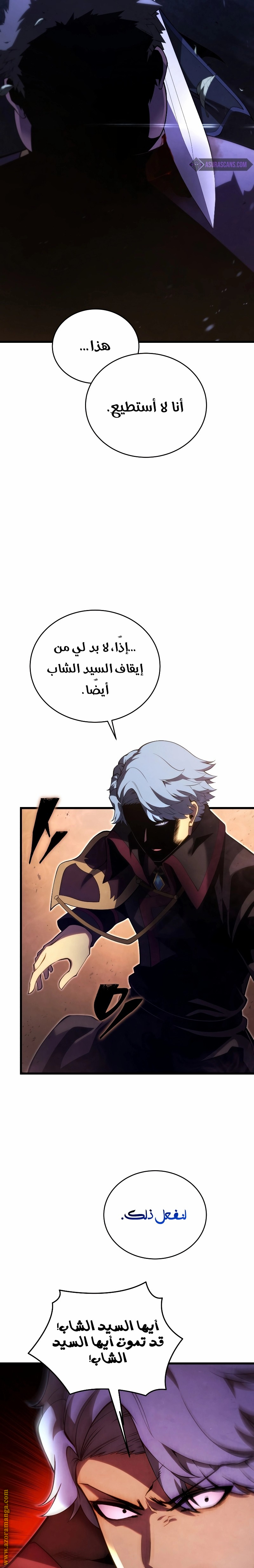 Read Swordmaster’s Youngest Son AR Manga Online