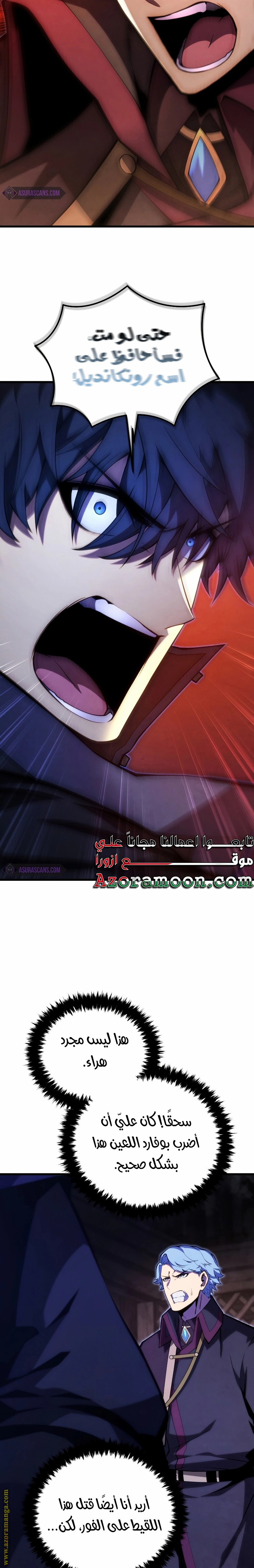 Read Swordmaster’s Youngest Son AR Manga Online