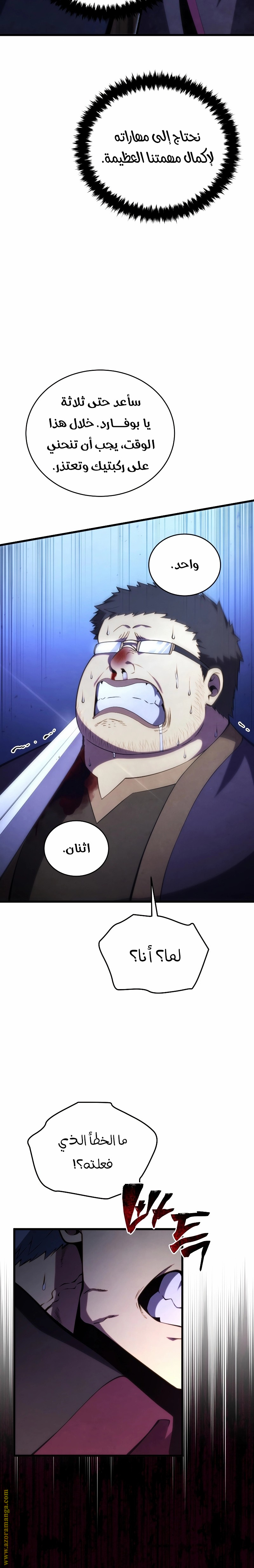 Read Swordmaster’s Youngest Son AR Manga Online