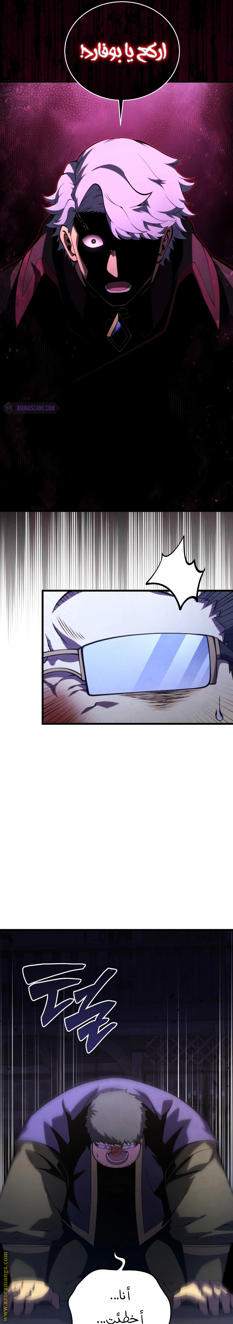 Read Swordmaster’s Youngest Son AR Manga Online