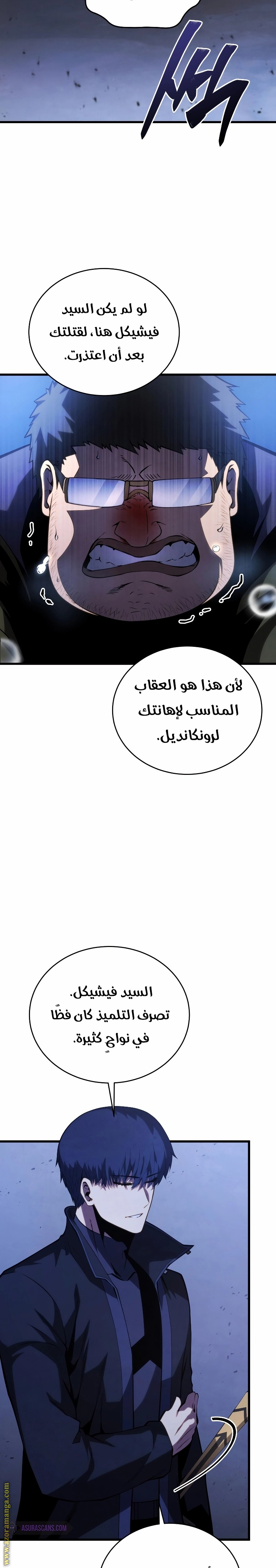 Read Swordmaster’s Youngest Son AR Manga Online