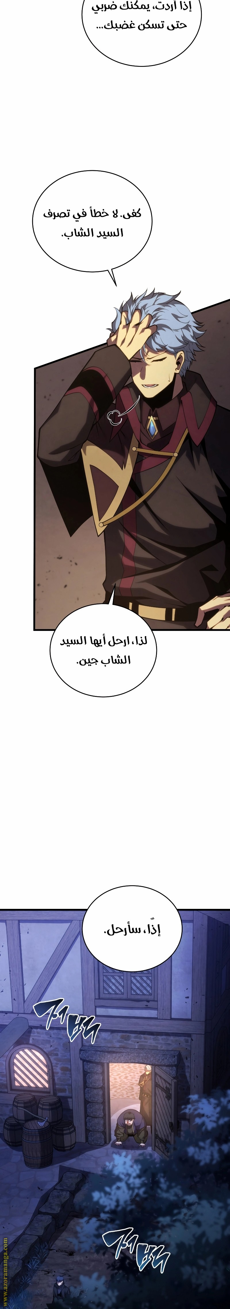 Read Swordmaster’s Youngest Son AR Manga Online