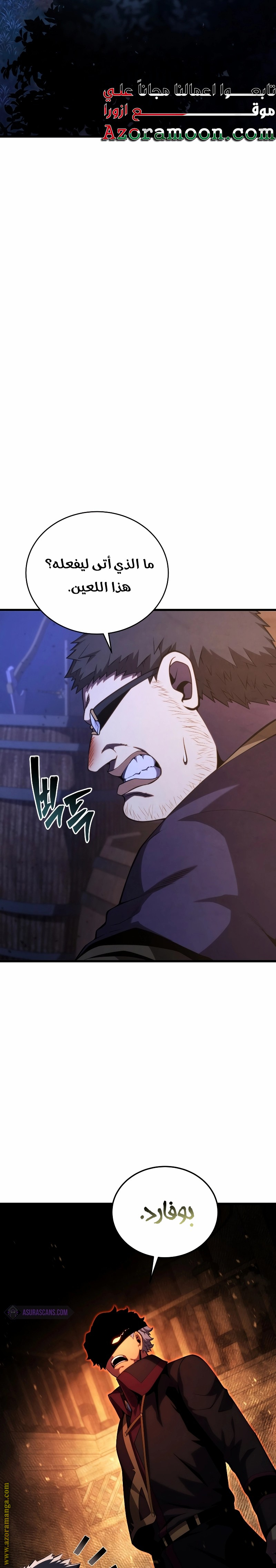 Read Swordmaster’s Youngest Son AR Manga Online