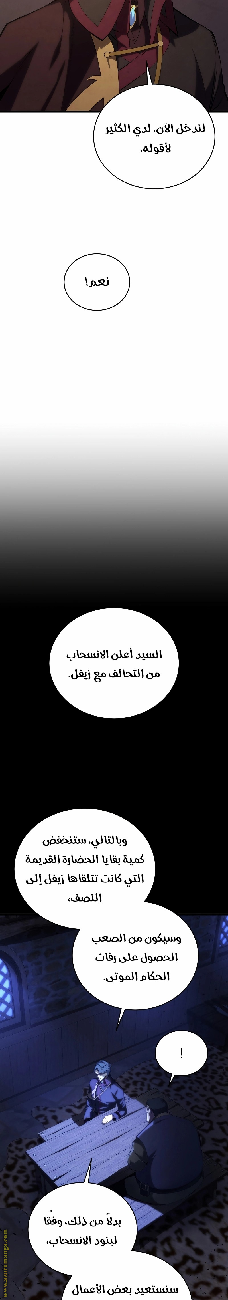 Read Swordmaster’s Youngest Son AR Manga Online