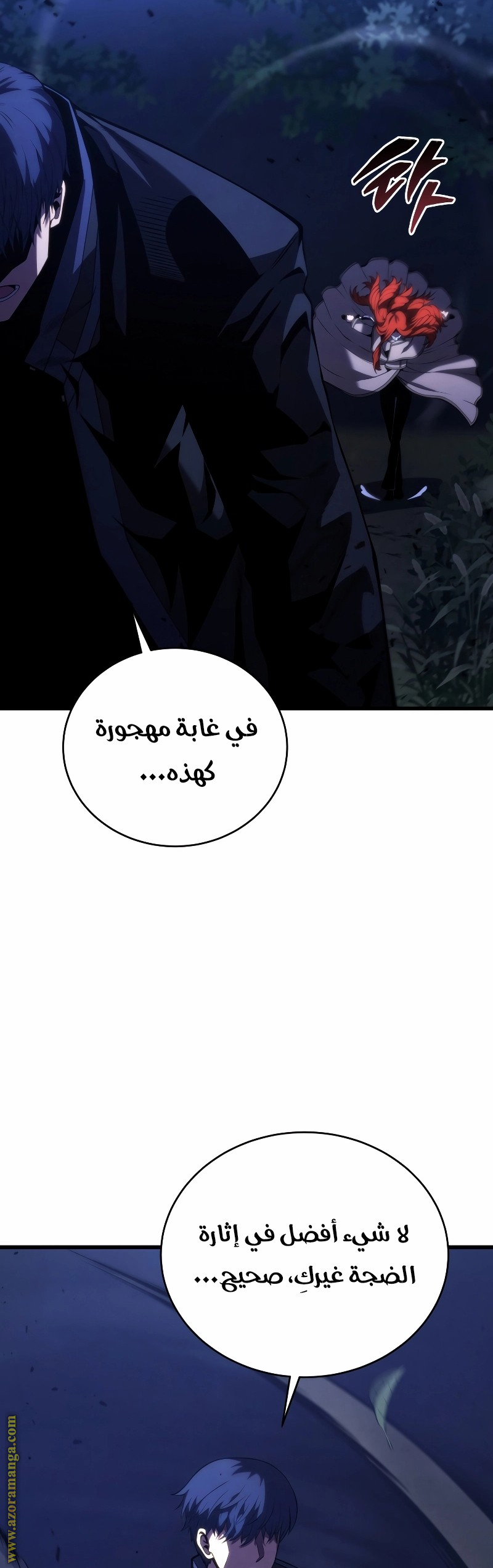 Read Swordmaster’s Youngest Son AR Manga Online