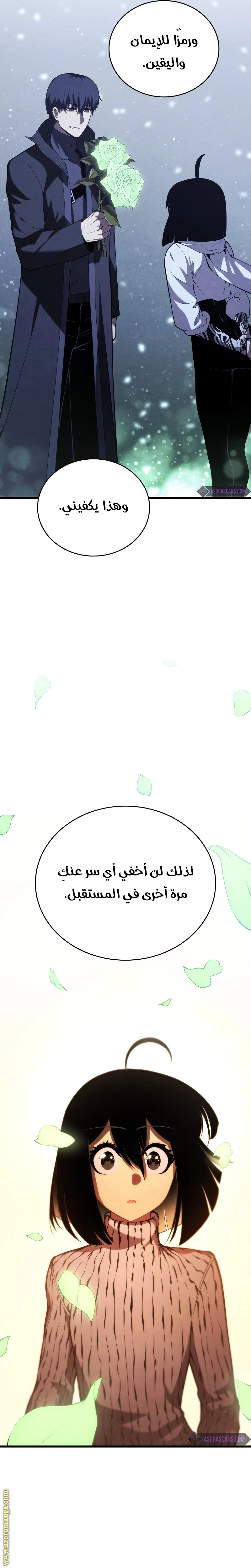 Read Swordmaster’s Youngest Son AR Manga Online