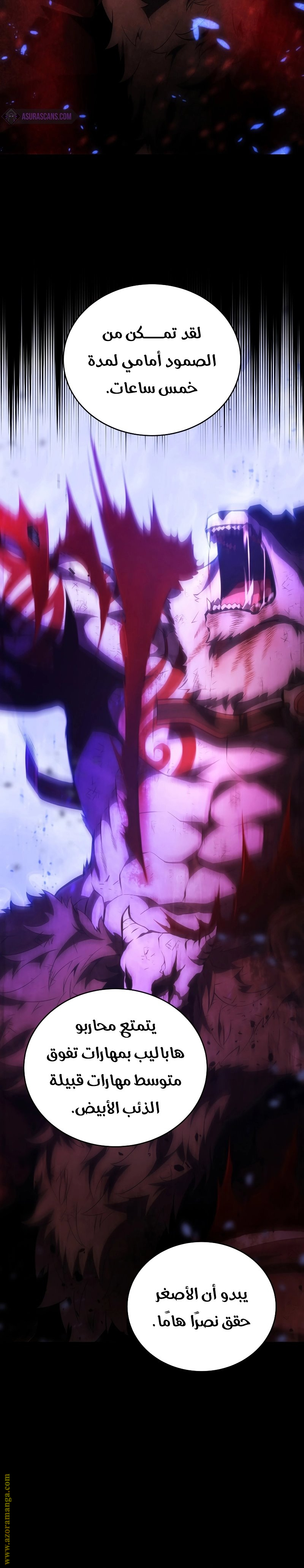 Read Swordmaster’s Youngest Son AR Manga Online